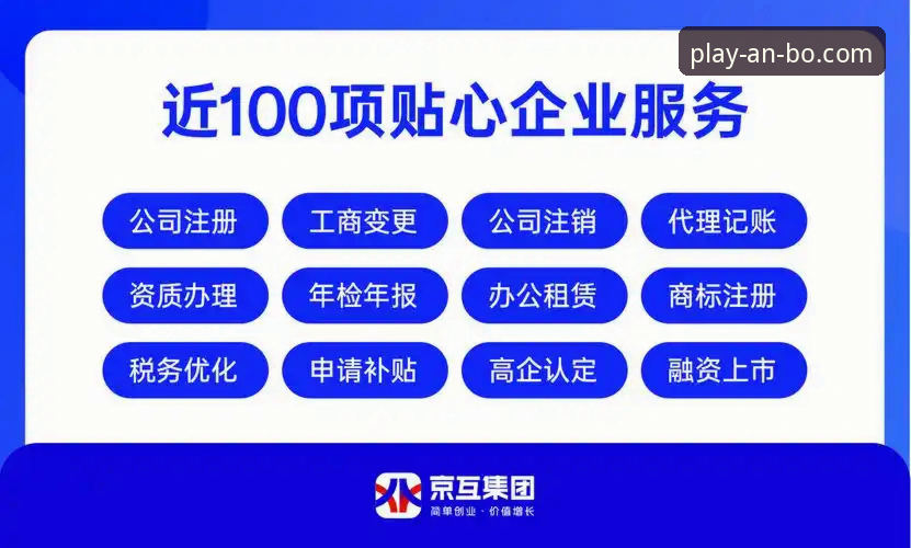 安博体育平台选择指南：从官网入口到娱乐平台推荐的全流程对比
